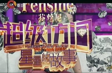 20150708 超级访问  浩说燃烧岁月