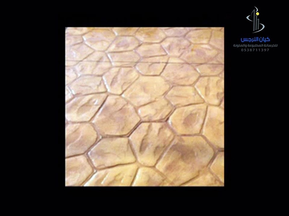 كتالوج الخرسانة المطبوعة - الخرسانة المطبوعة فى السعودية