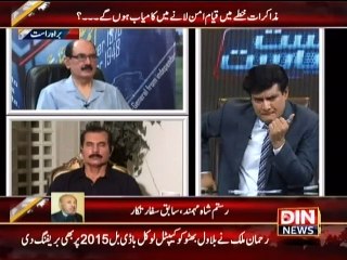 Siyasat Aur Riyasat - 08 July 2015