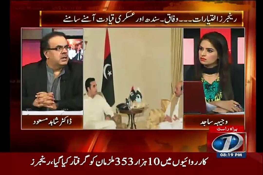 24 Ghanto Mein Kia Tamasha Hua Hai Sindh Mein..Dr Shahid masood Telling