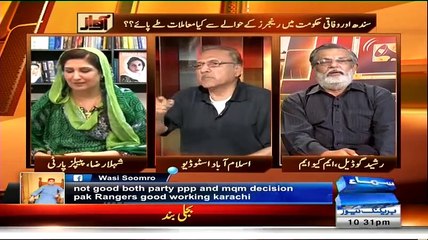 Arif Alvi Vs Rashid Godil