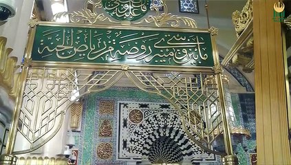 Dar Pay Bulao Makki Madani: Hassan Moin Usaman Moin