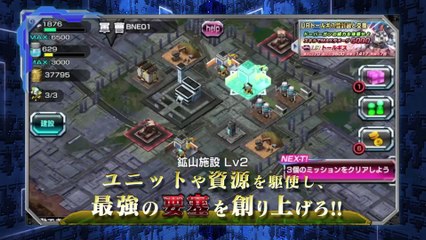 Mobile Suit Gundam : Battle Fortress - Teaser