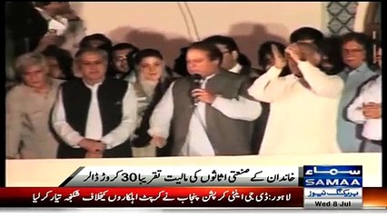 Sharif Khandan Pakistan Kay Chand Ameer Tareen Khandano May Shamil Hai