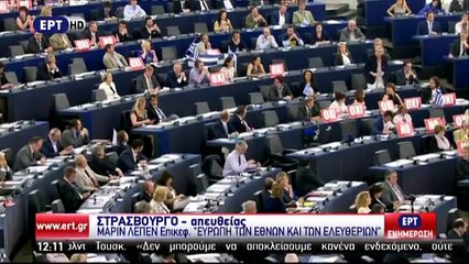 Η δήλωση της Λεπέν παρουσία του Τσίπρα