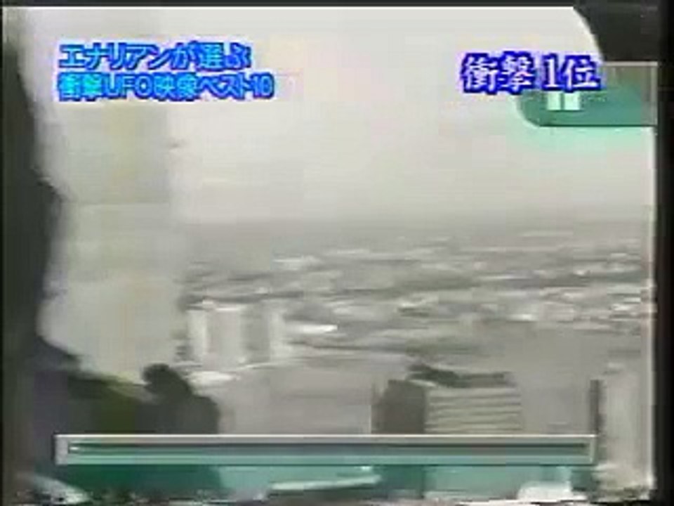 UFO Twin Towers