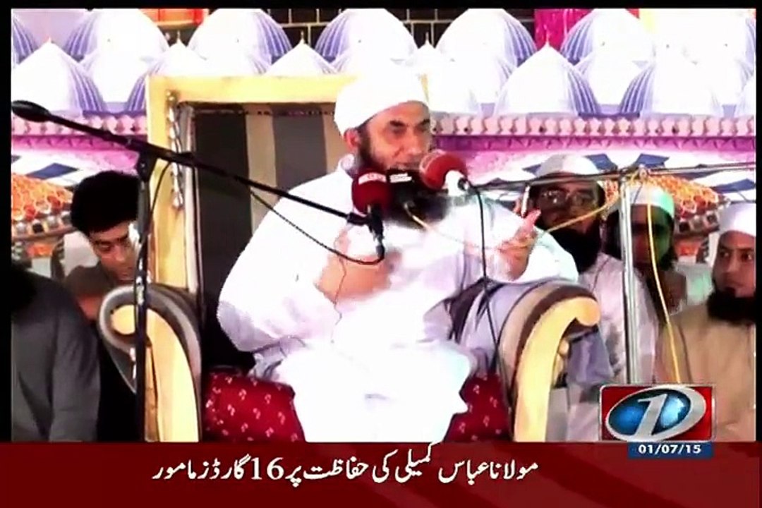 Allah Ki Pehchan By Maulana Tariq Jameel