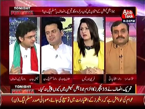 Faisal Jawaid Najam Sethi ke 35 Puncture Ka Jawab Na Denay ki baat Gol kar gaye