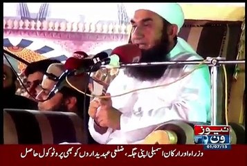 Allah Ki Pehchan By Maulana Tariq Jameel