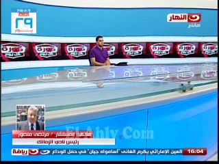 مرتضي منصور ل "ميدو" انسي نادى الزمالك
