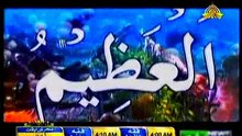 URDU HAMD, ALLAH HO ALLAH JALEY SHAN O ALLAH, TU RAHEEM TU KAREEM TU SATTAR TU GHAFFAR