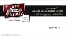 Learn to Speak Sinhala - Video Tutorials - Ep 2: Introducing Yourself in Sinhala | Lessons