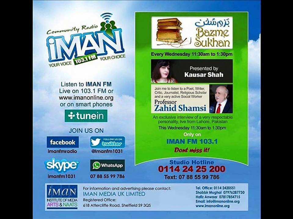 Iman FM Bazm e Sukhan Zahid Shamsi part 4