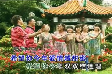 Chinese New Year Song 2009 - With Malaysia