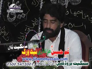 Zakir Syed Ameer ul Hassan Kazmi-15 Ramzan 1436 Hjri-Imambargah Sarpak Chakwal