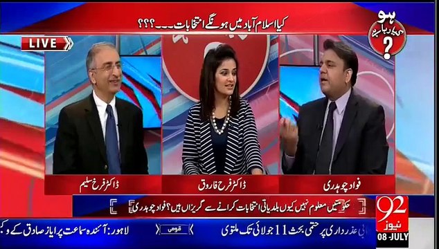 مسلم لیگ ن اور پیپلزپارٹی بلدیاتی انتخابات کیوں نہیں چاہتے؟؟فوادچوہدری نےوجہ بتادی