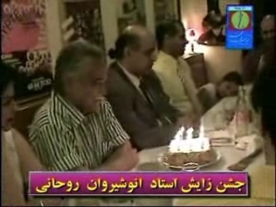 Anoushiravan-جشن تولد استاد سیاوش اوستا و استاد انوشیروان روحانی در پاریس و همزمان در یک روز از مرداد ماه