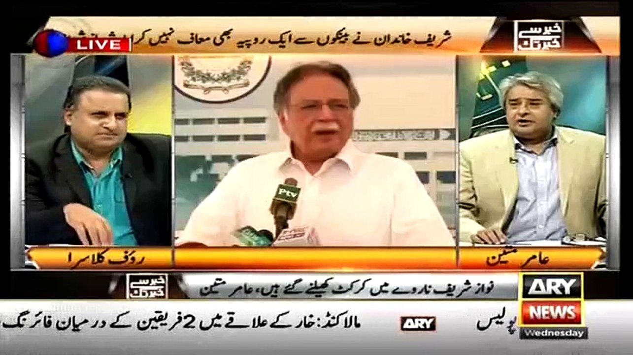NAB Ke Andar Ki Kia Surat e Haal Hai..Amir mateen Telling