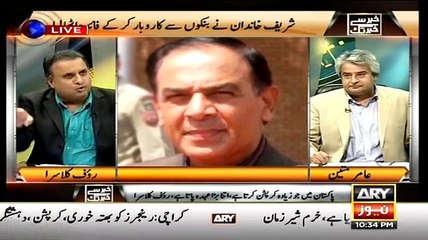 NAB Ke Chairmans Ke Kia Kam the..Ruaf Klasra telling
