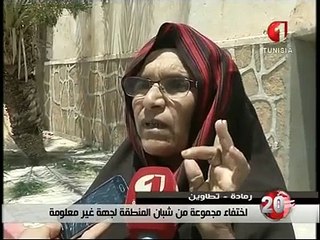 إختفاء مجموعة من شبان منطقة الرمادة بتطاوين لجهة غير معلومة