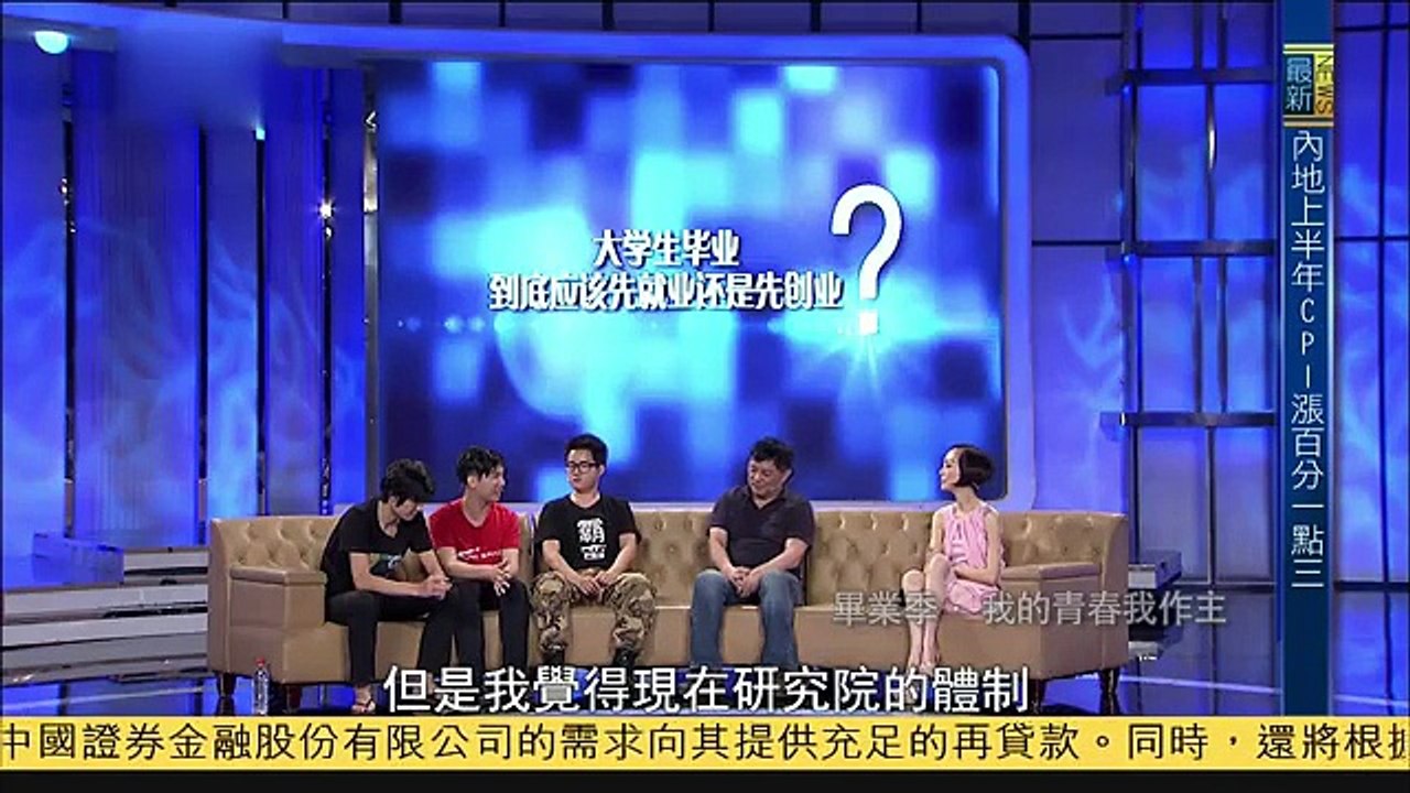 《鲁豫有约》20150709 毕业季——我的青春我做主