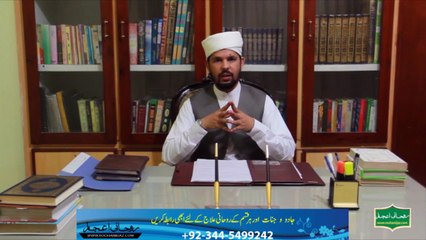 jadu ki dunya aur roohaniijaz bayan Part 2 by roohaniijaz spiritual healer-03445499242