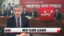 Ruling Saenuri Party ponders its next floor leader