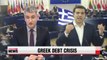 Greece submits request for aid package, PM says proposals by Friday