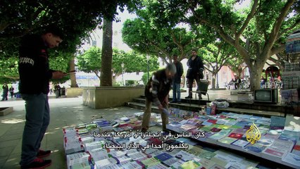 مقاهي عتيقة_ ج.5 باليما - الرباط| أفلام وثائقية