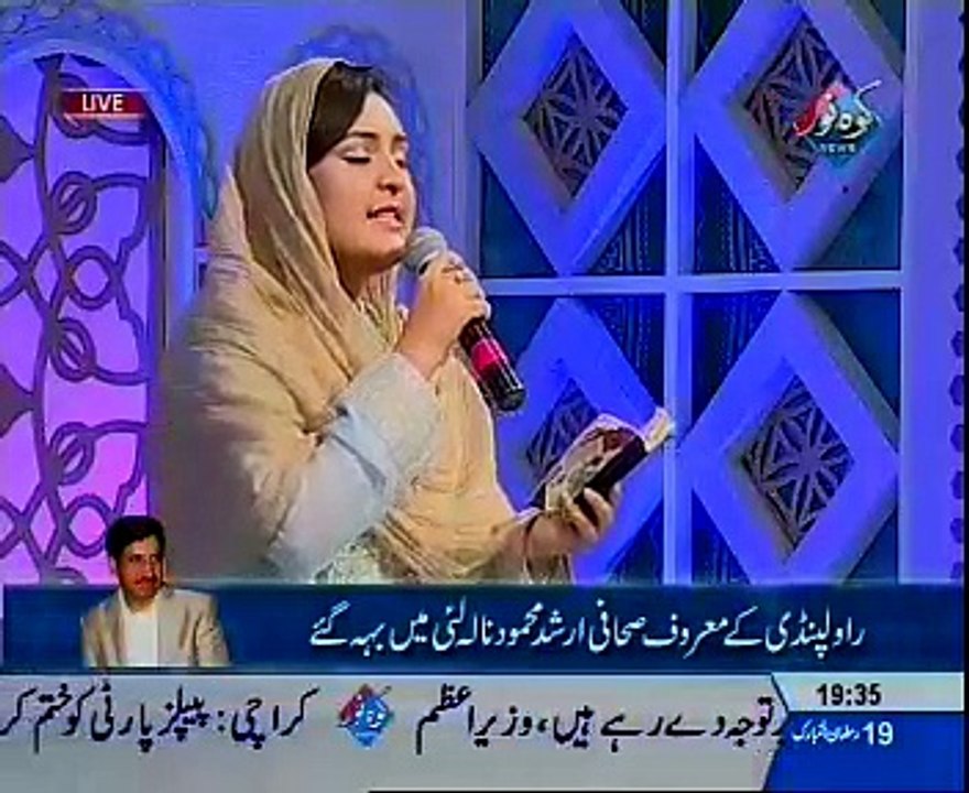 Ya Muhammad Noor e Mujassam (Naat) By Sara Raza Khan