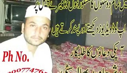 New Naat Album 2015 - Hafiz Muhammad Ahsan Noor
