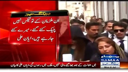 Ayyan Ali Talking to Media After 4 Months