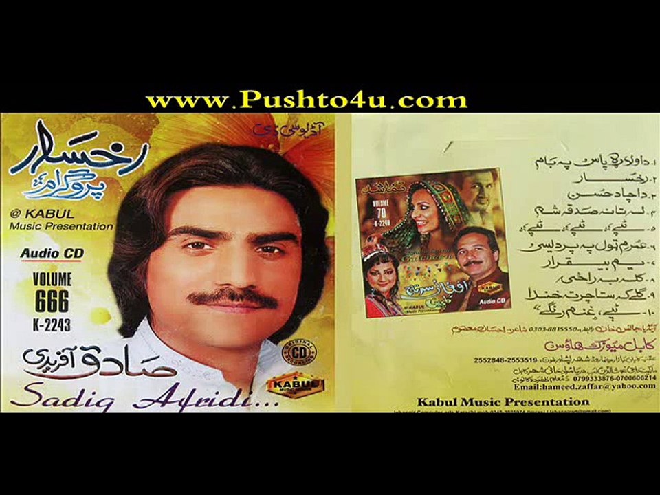 Umar Me Tol Pa Pardesai Ke Ter Sho - Sadiq Afridi 2015 Songs - Sadiq Afridi 2015 Album Rukhsaar - Pashto New Songs 2015