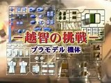 How to Build 1/100 Bandai MG MSM-07 Z'Gok Model Kit [1/2] | Gundam Model Kit Japanese Show