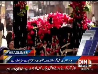 Din News Headlines 12 P.M (9 July 2015)