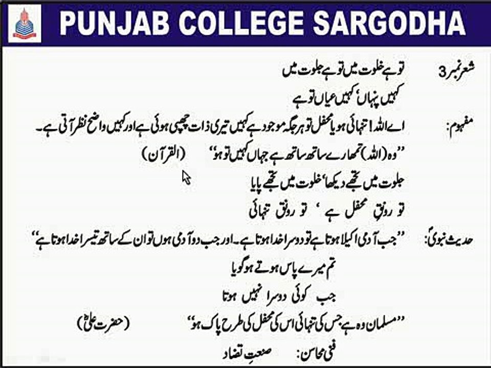 Urdu Hamd Shair No 3 (3)