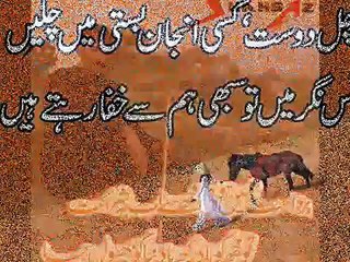 gaya aj ka din bhi udaas kar kay mujhay