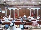 جلسة مجلس النواب البحريني