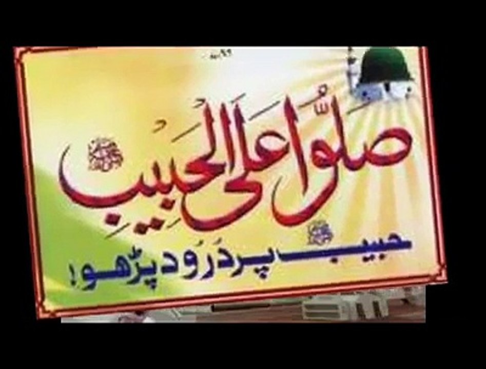 Parho Salley Ala (Naat E Rasool Kareem) - Sara Raza Khan