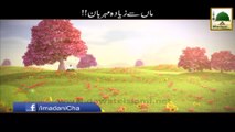 Short Bayan - Maan Se Ziyada Meharban - Haji Bilal Raza Attari