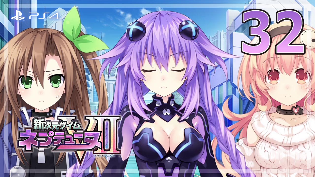新次元ゲイム ネプテューヌVII │ Hyperdimension Neptunia Victory II 【PS4】 - 32 │ Hyperdimension Game Neptune G - Neptune Arc