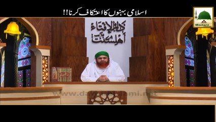 Darul Ifta AhleSunnat With Nigran e Shura - Islami Behnon Ka Aetikaf
