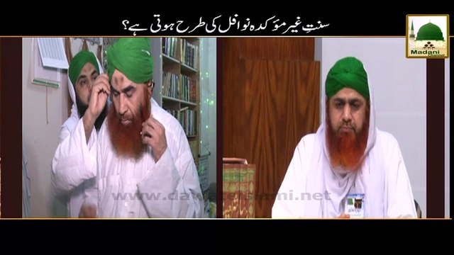 Darul Ifta AhleSunnat With Nigran e Shura - Sunnat e Ghair Muakkada