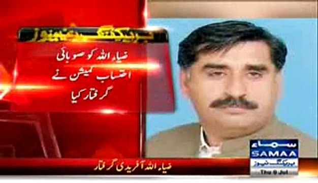 KPK Ehtesab Commission Arrests PTI’s Provincial Minister Zia Ullah Afridi for Corruption Charges