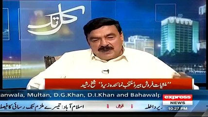 What's in Bilawal Bhutto Leaked Video - Sheikh Rasheed Told