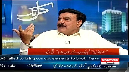 Bilawal Bhutto Went Beauty Parlor Before Meeting - Shaikh Rasheed