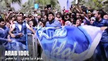 Arab Idol   تجارب الأداء في القاهرة