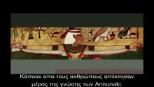 Αρχαία γνώση Αννουνάκι και Αρχαίοι εξωγήινοι.Ελληνικοί υπότιτλοι,gr subs.