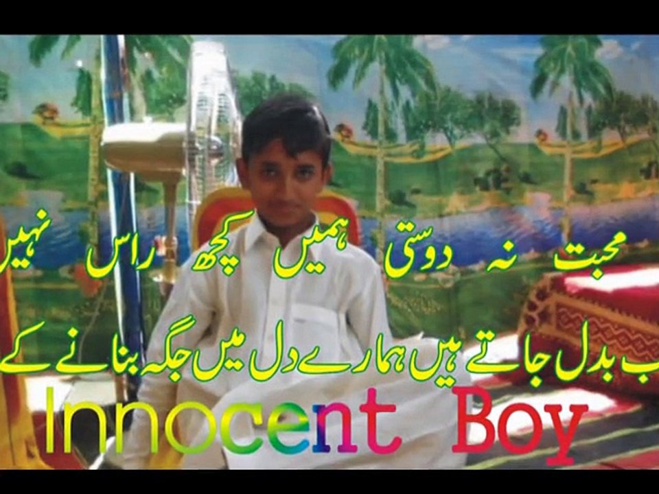 Innocent Boy A.S.H