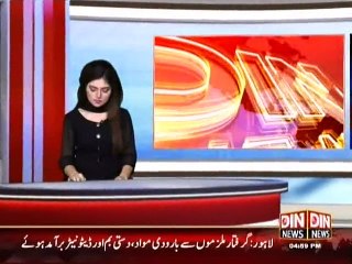 Din News Headlines 5 P.M (09 July 2015)
